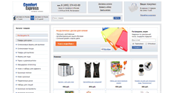 Desktop Screenshot of comfortexpress.ru